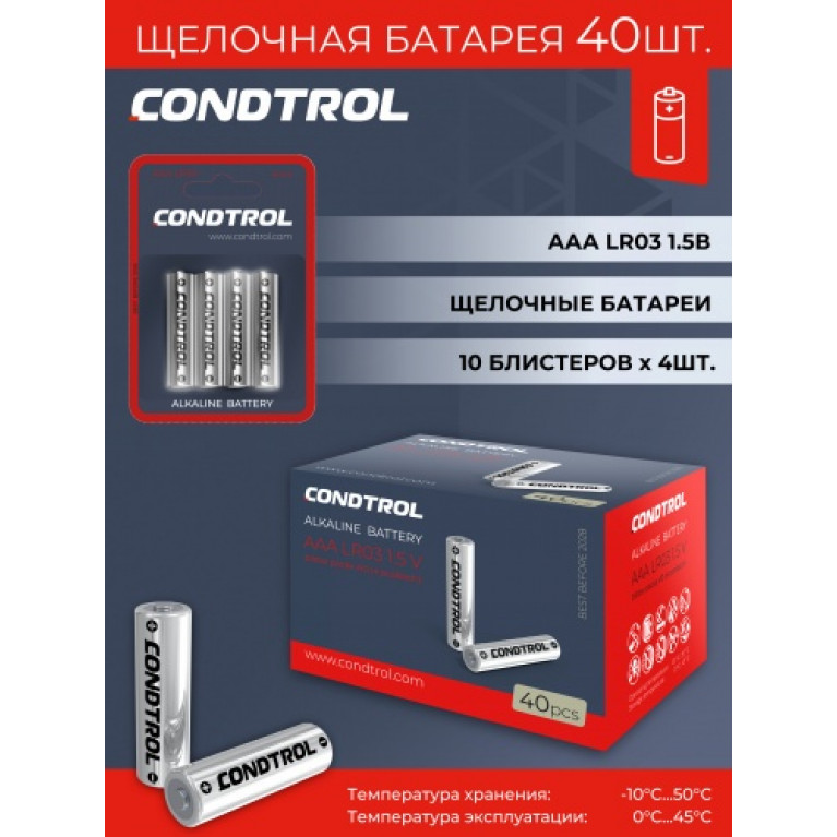 Щелочная батарея Condtrol AAA LR03 40 штук