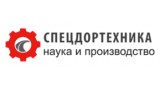Спецдортехника