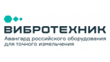 ВИБРОТЕХНИК
