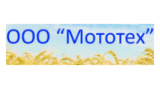 ООО «МОТОТЕХ»
