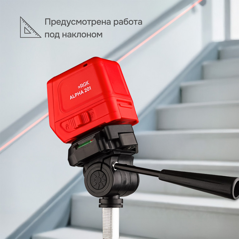 Лазерный уровень RGK ALPHA 201 с калибровкой с красным лучом