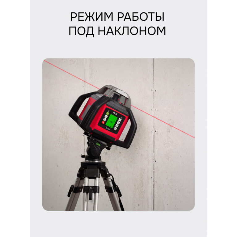 Комплект: ротационный нивелир RGK SP-500 с калибровкой + штатив RGK SH-170 рейка RGK LR-2
