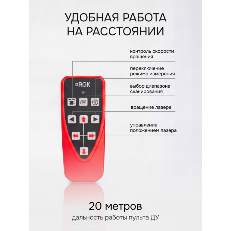 Комплект: ротационный нивелир RGK SP-612 с калибровкой + элевационный штатив RGK SH-170 + рейка RGK LR-2 + дальномер RGK DL100
