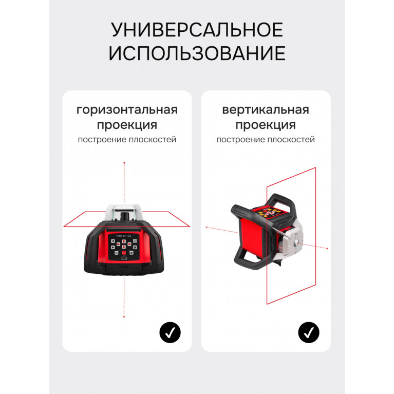 Комплект: ротационный нивелир RGK SP-610 с калибровкой + элевационный штатив RGK SH-170 + рейка RGK LR-2 + дальномер RGK DL100
