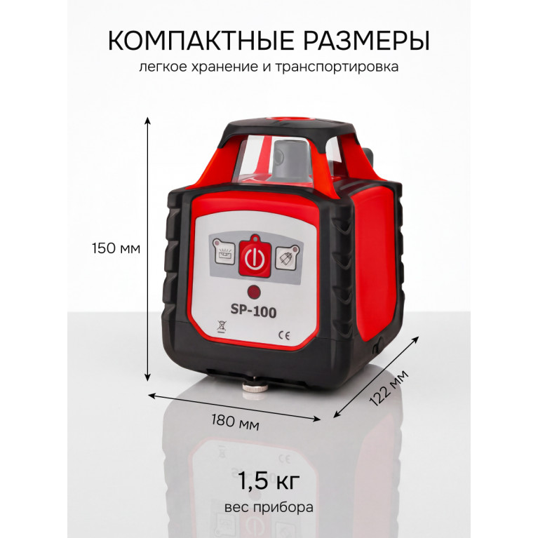 Комплект: ротационный нивелир RGK SP-100 с калибровкой + элевационный штатив RGK SH-170