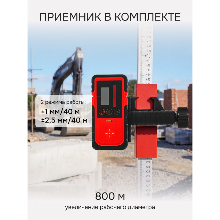Комплект: ротационный нивелир RGK SP-800 с калибровкой + элевационный штатив RGK SH-170 + рейка RGK LR-2 + дальномер RGK DL100