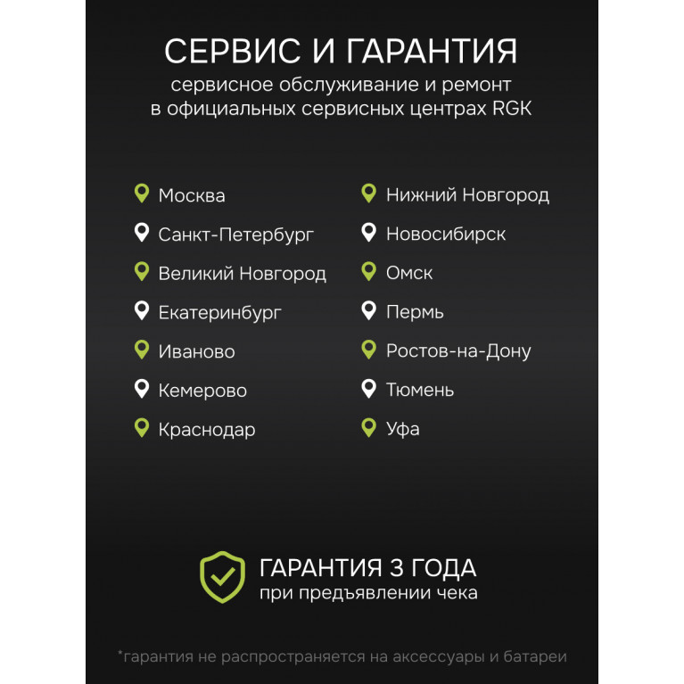 Комплект: ротационный нивелир RGK SP-610G + миллиметровый приёмник излучения RGK LD-88G