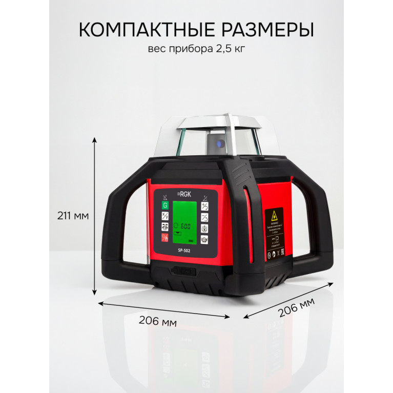 Комплект: ротационный нивелир RGK SP-502 с калибровкой + элевационный штатив RGK SH-340