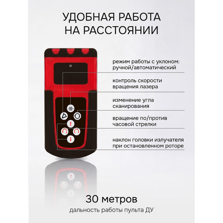 Комплект: ротационный нивелир RGK SP-800 с калибровкой + элевационный штатив RGK SH-170