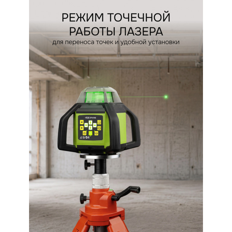Комплект: ротационный нивелир RGK SP-610G + миллиметровый приёмник излучения RGK LD-88G