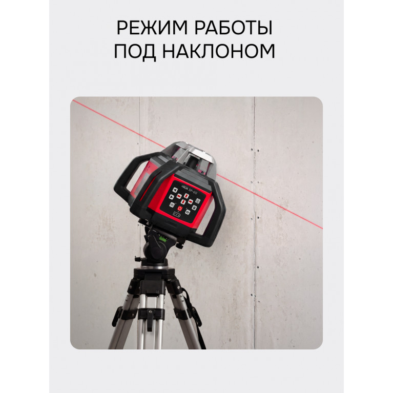 Комплект: ротационный нивелир RGK SP-612 + штатив RGK SH-170 рейка RGK LR-2