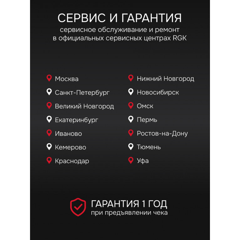 Комплект: ротационный нивелир RGK SP-612 + миллиметровый приёмник излучения RGK LD-88