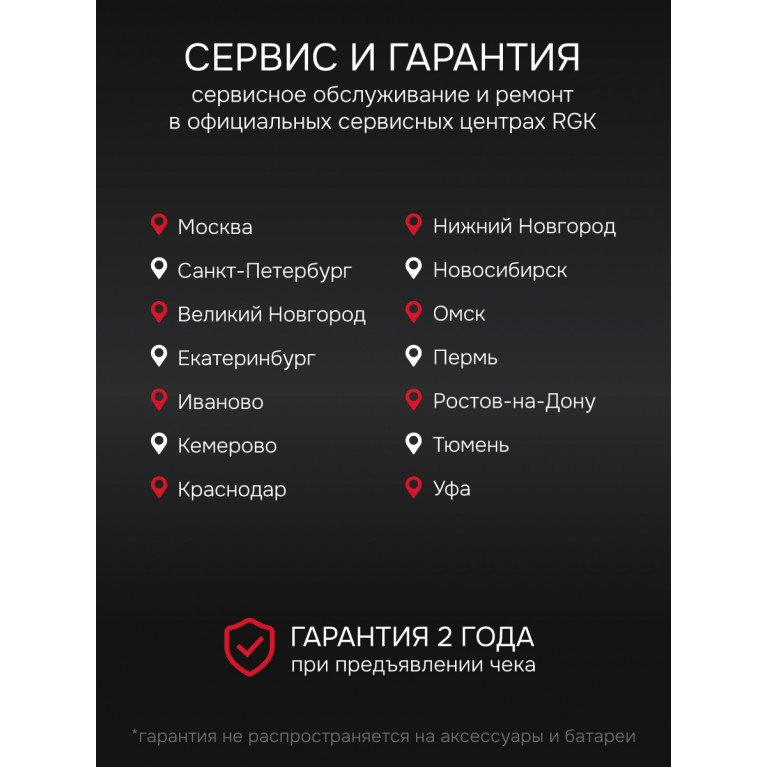Комплект: ротационный нивелир RGK SP-100 с калибровкой + элевационный штатив RGK SH-170
