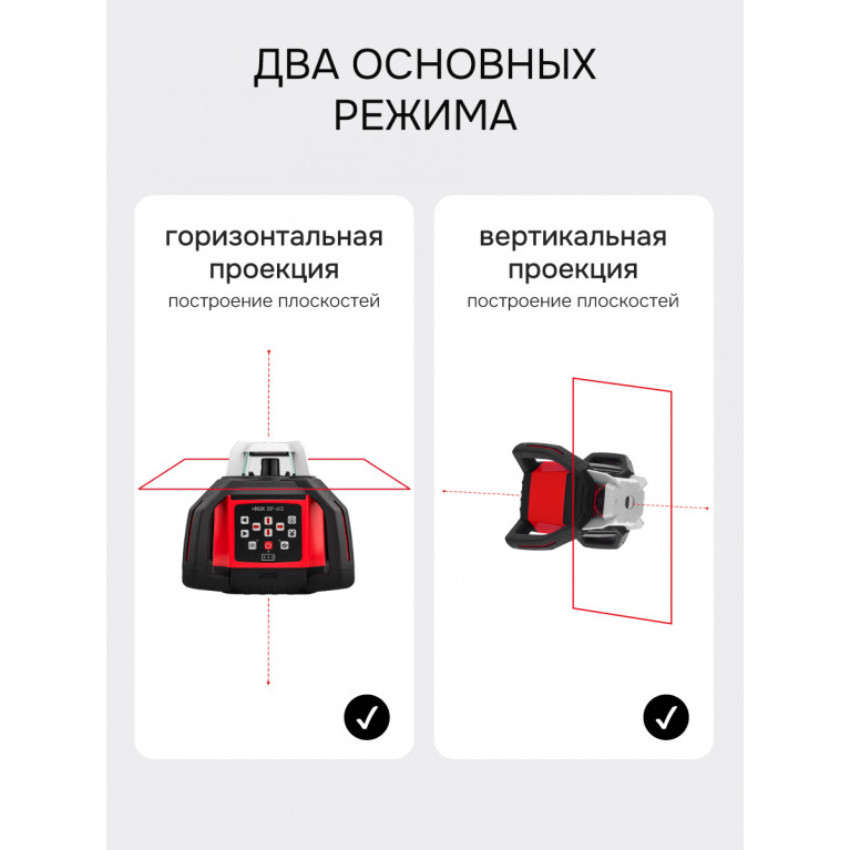 Комплект: ротационный нивелир RGK SP-612 с калибровкой + элевационный штатив RGK SH-170 + рейка RGK LR-2 + дальномер RGK DL100