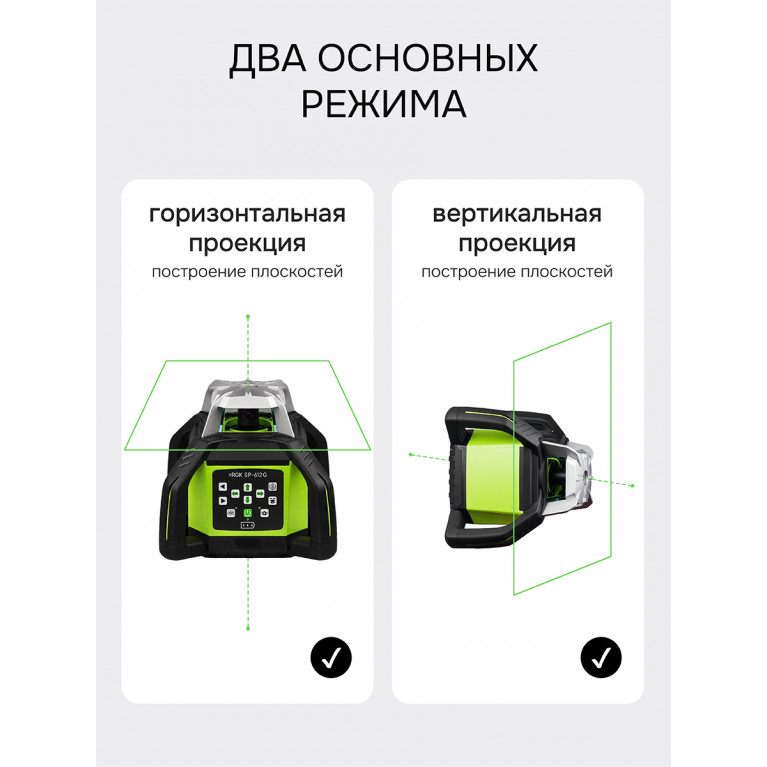 Комплект: ротационный нивелир RGK SP-612G + штатив RGK SH-170 рейка RGK LR-2