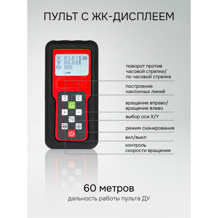 Комплект: ротационный нивелир RGK SP-502 + элевационный штатив RGK SH-170 + рейка RGK LR-2 + дальномер RGK DL100