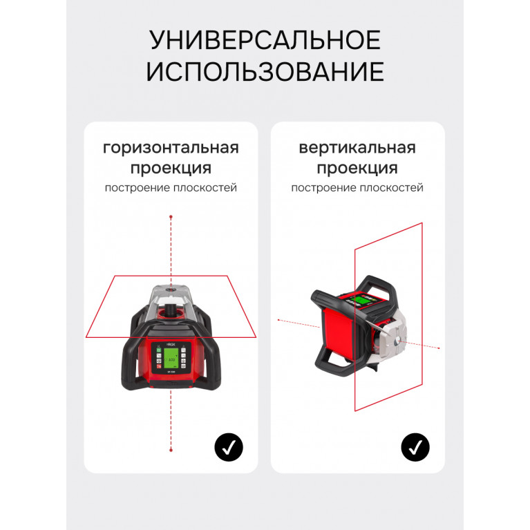 Комплект: ротационный нивелир RGK SP-500 с калибровкой + штатив RGK SH-170 рейка RGK LR-2