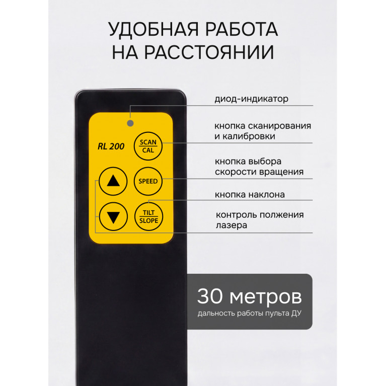 Комплект: ротационный нивелир RGK SP-400 + элевационный штатив RGK SH-340