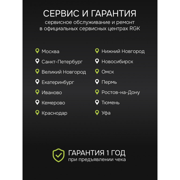 Комплект: ротационный нивелир RGK SP-612G + элевационный штатив RGK SH-170
