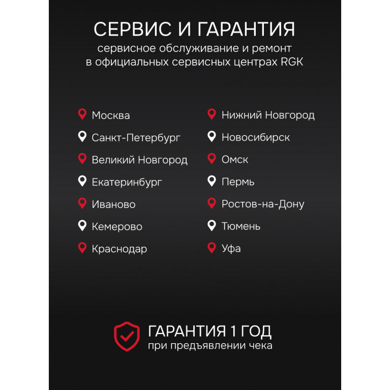 Комплект: ротационный нивелир RGK SP-312 + элевационный штатив RGK SH-170 + рейка RGK LR-2 + дальномер RGK DL100