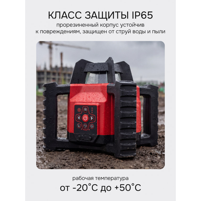 Ротационный нивелир RGK SP-312 с калибровкой