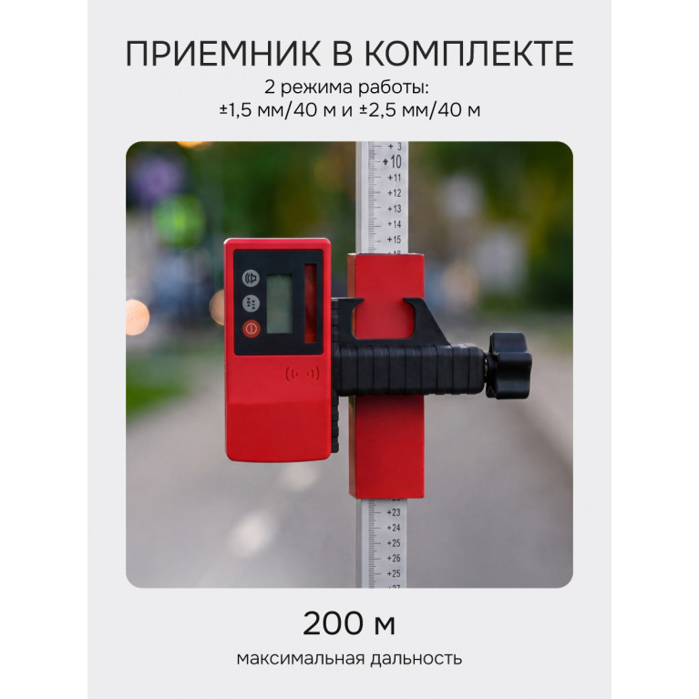 Комплект: ротационный нивелир RGK SP-310 + элевационный штатив RGK SH-340