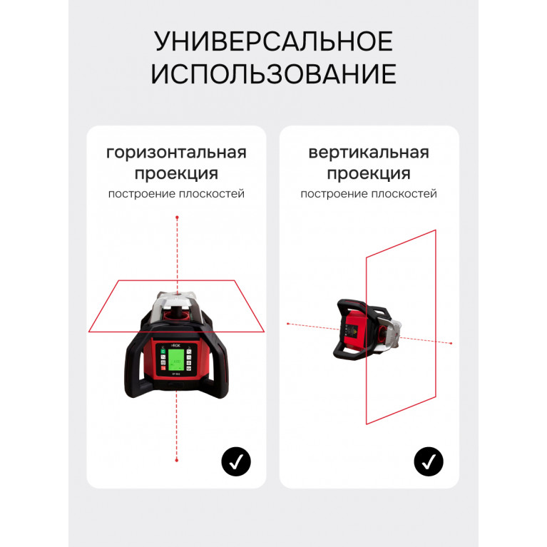 Комплект: ротационный нивелир RGK SP-502 + элевационный штатив RGK SH-170