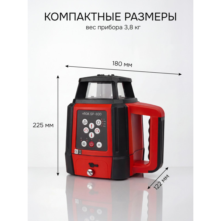 Комплект: ротационный нивелир RGK SP-800 с калибровкой + миллиметровый приёмник излучения RGK LD-88