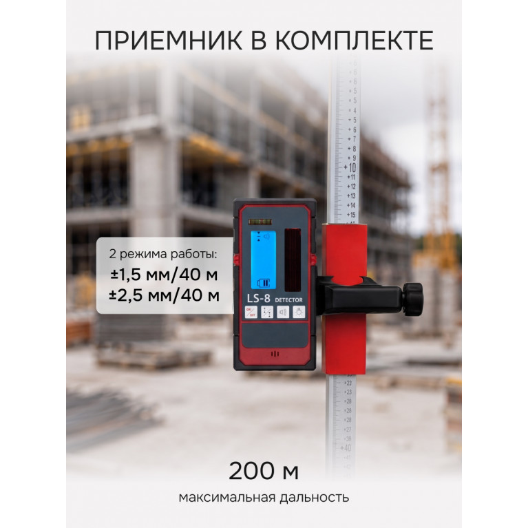 Комплект: ротационный нивелир RGK SP-400 + элевационный штатив RGK SH-170 + рейка RGK LR-2 + дальномер RGK DL100