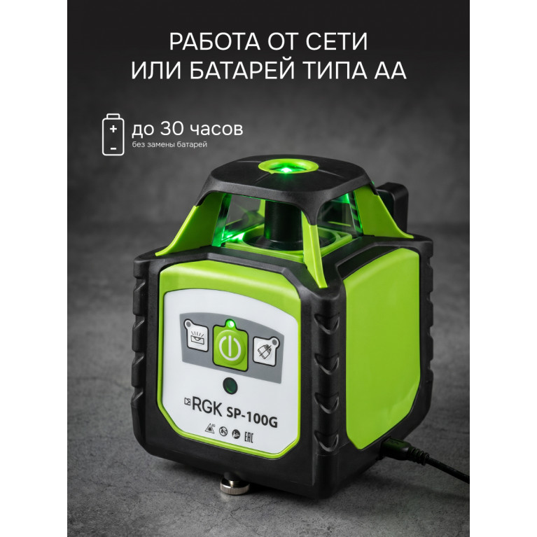 Комплект: ротационный нивелир RGK SP-100G + элевационный штатив RGK SH-170 + рейка RGK LR-2 + дальномер RGK DL100G