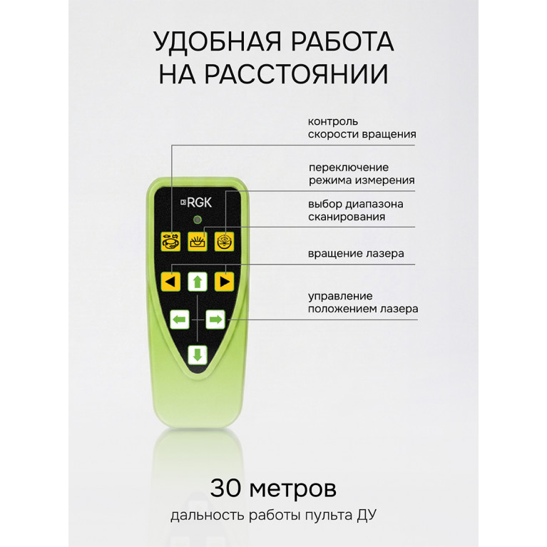 Комплект: ротационный нивелир RGK SP-610G с калибровкой + элевационный штатив RGK SH-170