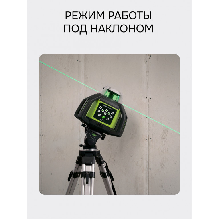 Комплект: ротационный нивелир RGK SP-612G с калибровкой + элевационный штатив RGK SH-170 + рейка RGK LR-2 + дальномер RGK DL100G