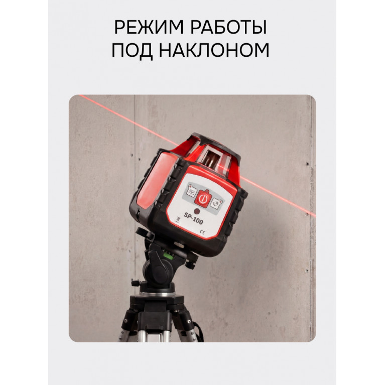 Комплект: ротационный нивелир RGK SP-100 с калибровкой + миллиметровый приёмник излучения RGK LD-88