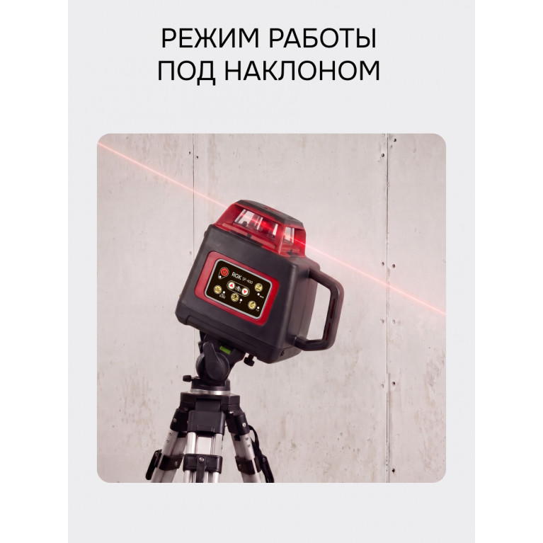 Комплект: ротационный нивелир RGK SP-400 + элевационный штатив RGK SH-170 + рейка RGK LR-2 + дальномер RGK DL100