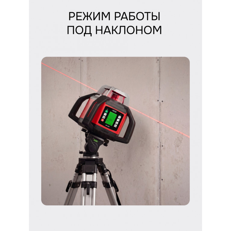 Комплект: ротационный нивелир RGK SP-502 с калибровкой + элевационный штатив RGK SH-170