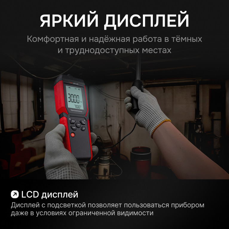 Термоанемометр RGK AM-40 с поверкой