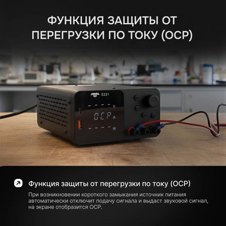 Источник питания AMO E231 с поверкой