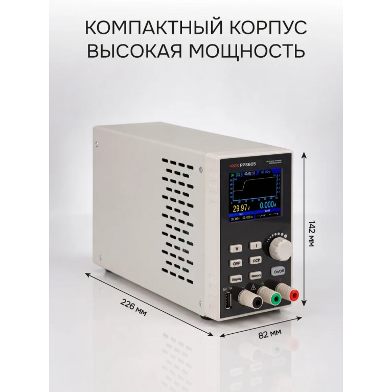 Источник питания RGK PPS605