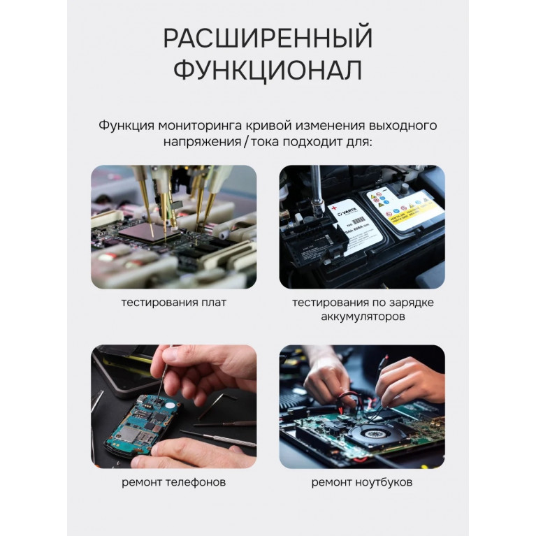 Источник питания RGK PPS8010