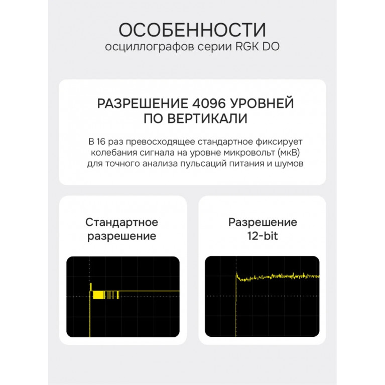 Цифровой осциллограф RGK DO704