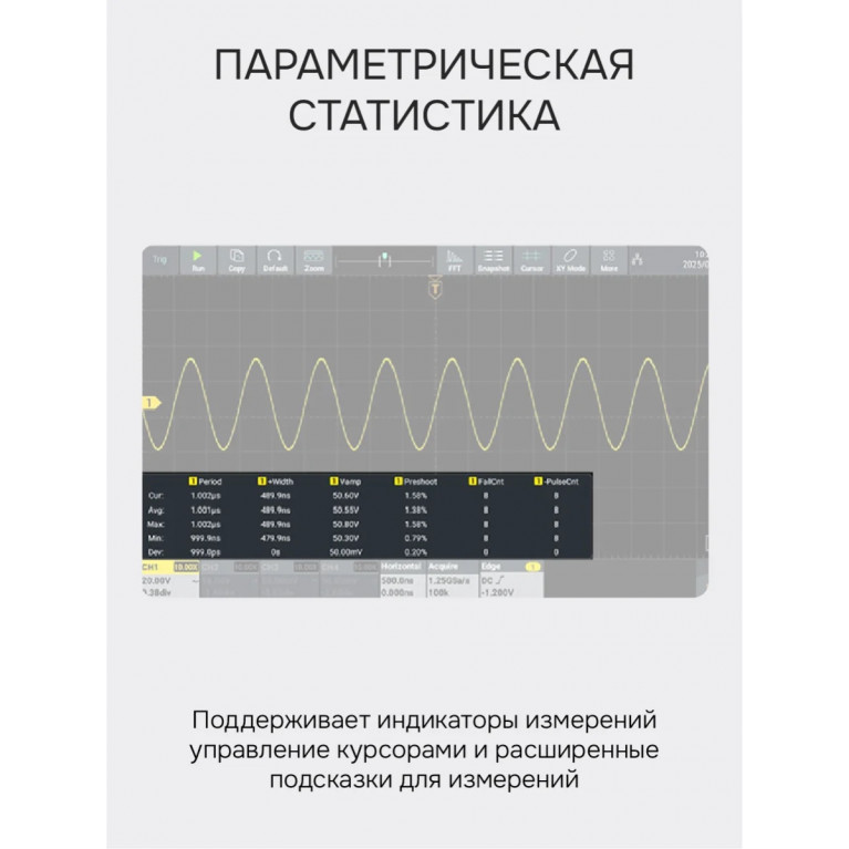 Цифровой осциллограф RGK DO2004
