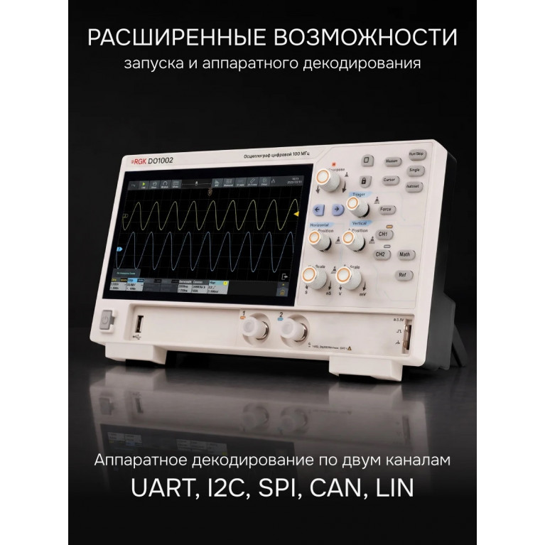 Цифровой осциллограф RGK DO1002