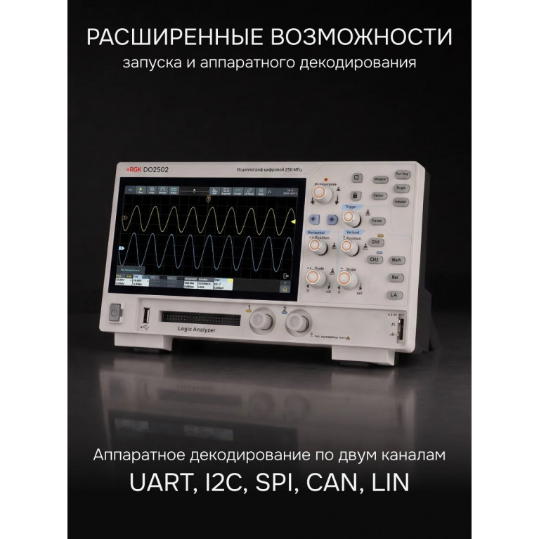 Цифровой осциллограф RGK DO2502