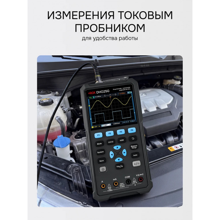 Осциллограф - мультиметр RGK DHO25G