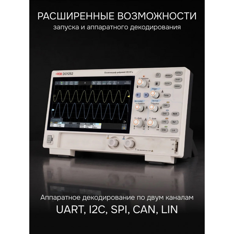 Цифровой осциллограф RGK DO1252
