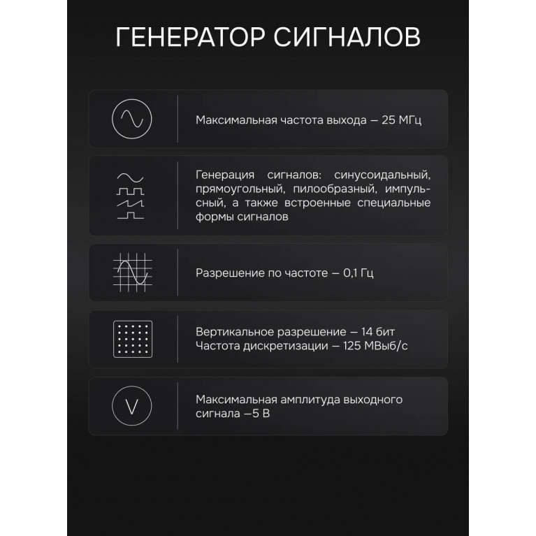 Осциллограф - мультиметр RGK DHO200G