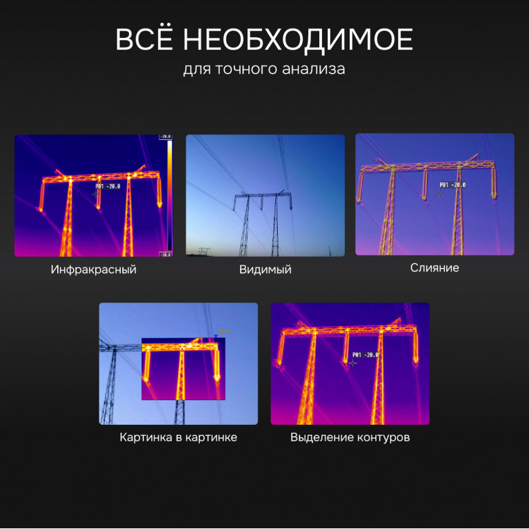 Тепловизор RGK TL-20 с поверкой
