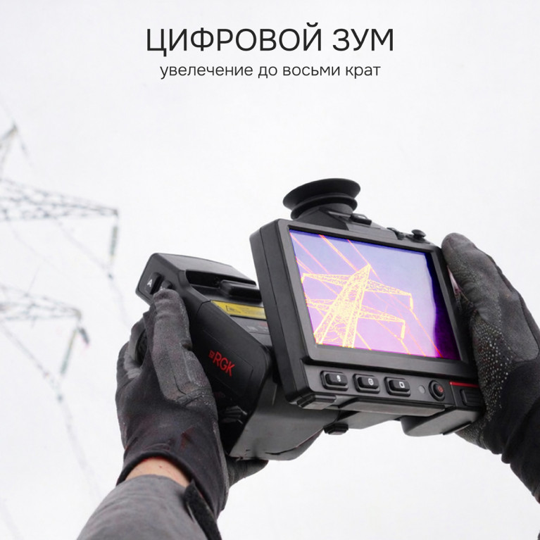Тепловизор RGK TL-480 Pro с поверкой в комплекте с широкоугольным объективом 48°