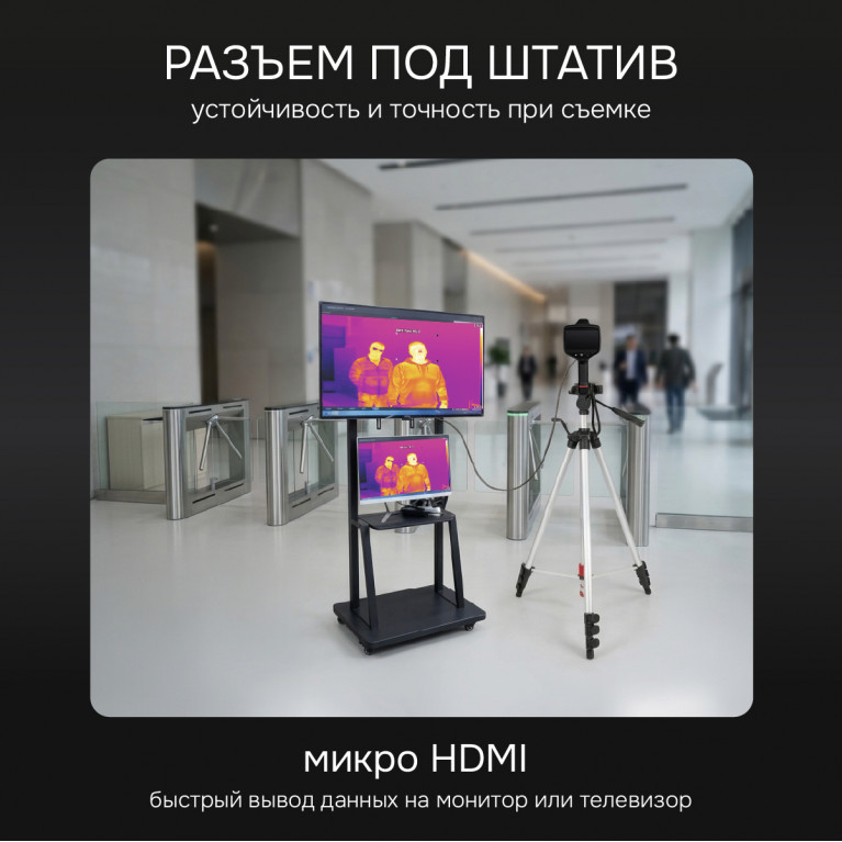 Тепловизор RGK TL-384 Plus в комплекте с телеобъективом 6°