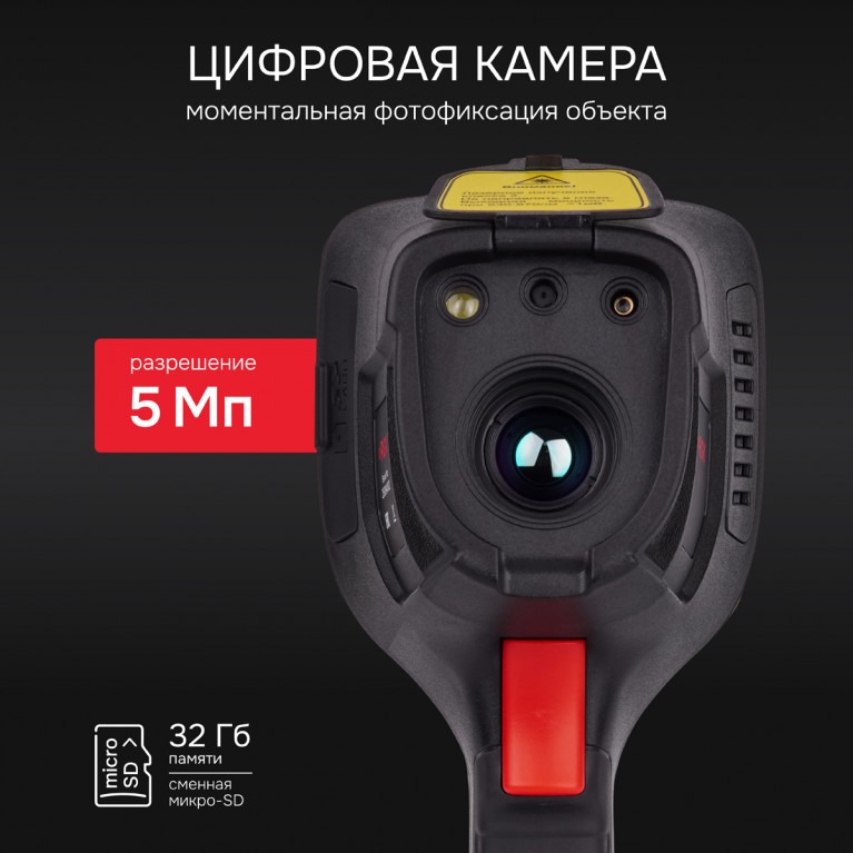 Тепловизор RGK TL-38 с поверкой и опцией 2000 °C